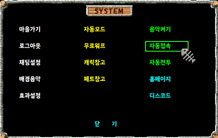 자동 접속 이미지1