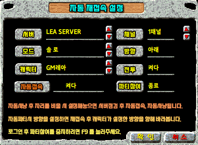 자동 접속 이미지2