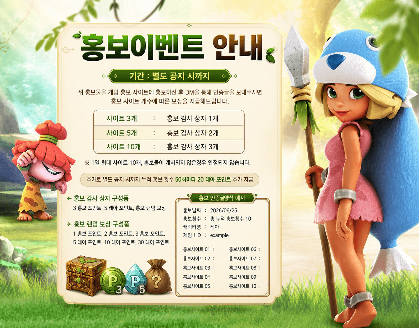 홍보이벤트 이미지